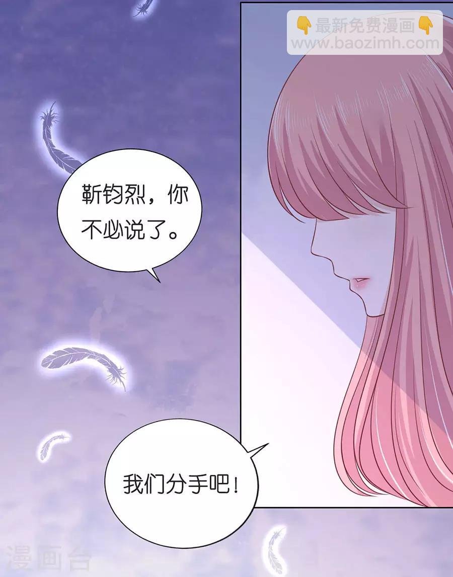 第198话 好聚好散