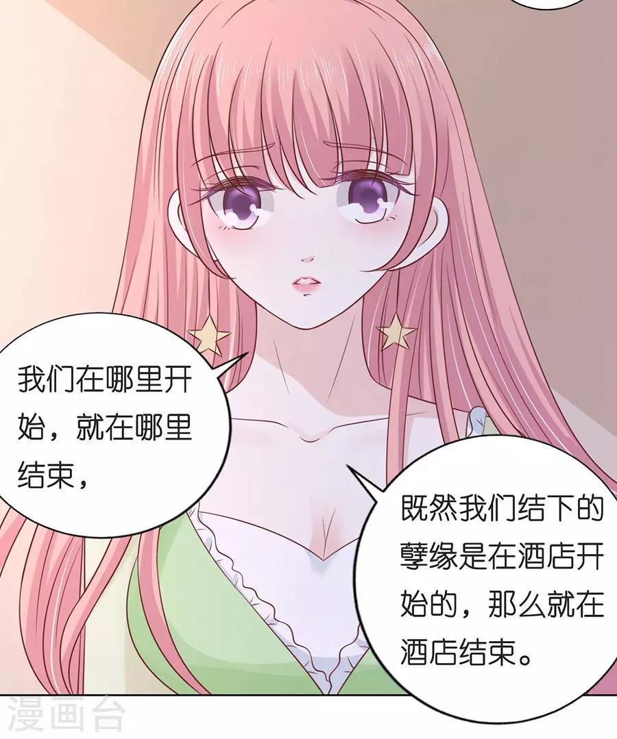 第198话 好聚好散