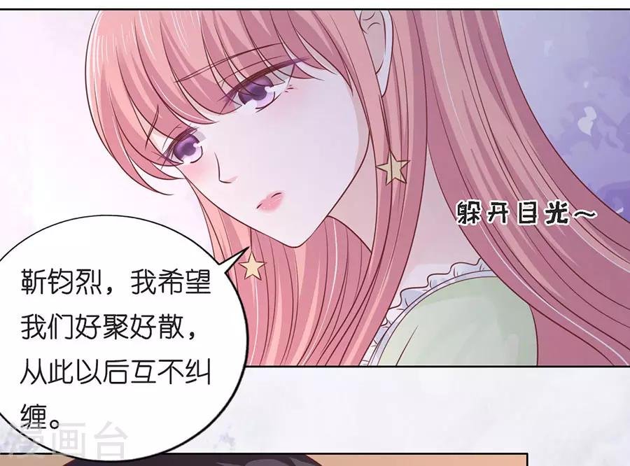第198话 好聚好散