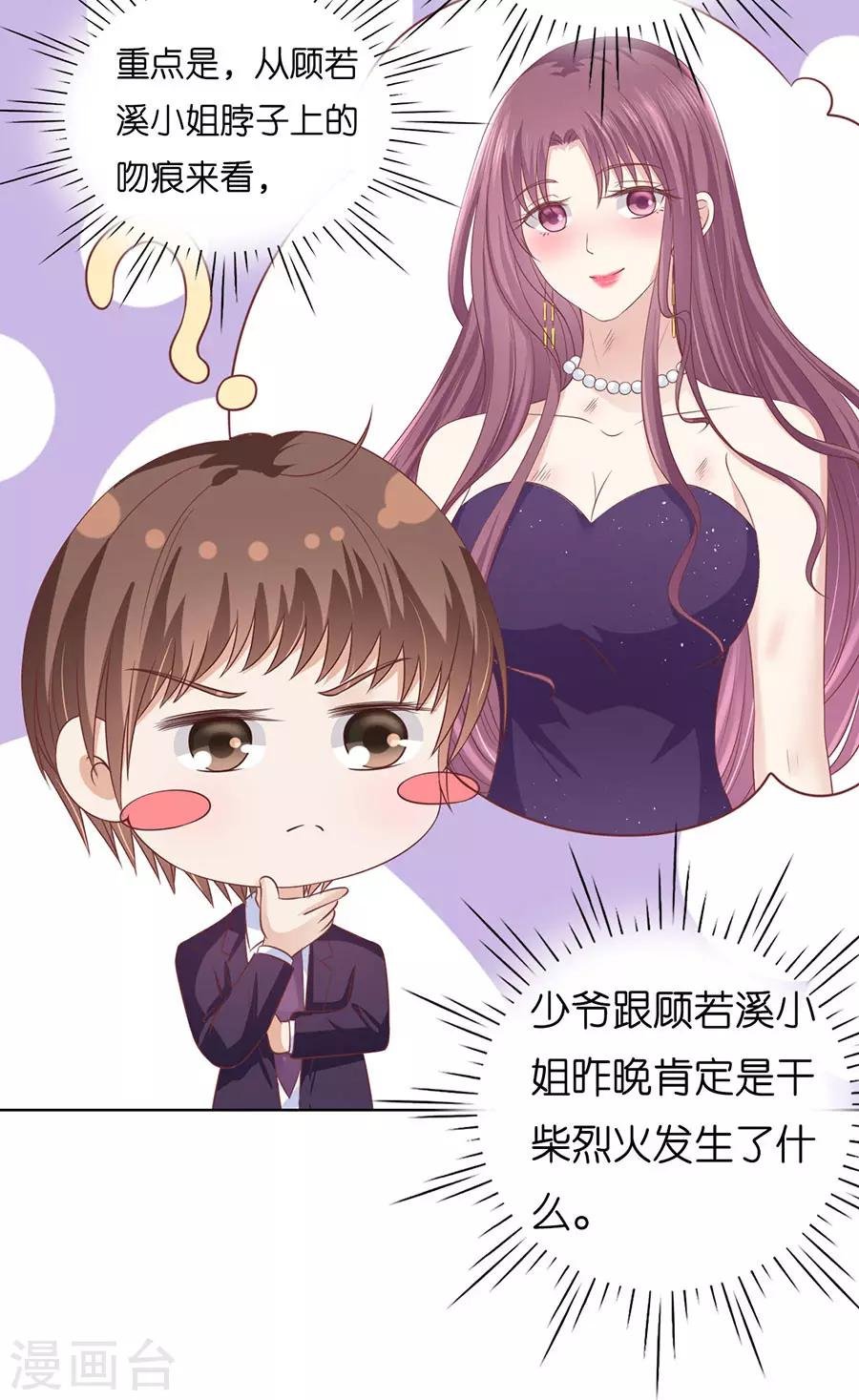 第198话 好聚好散