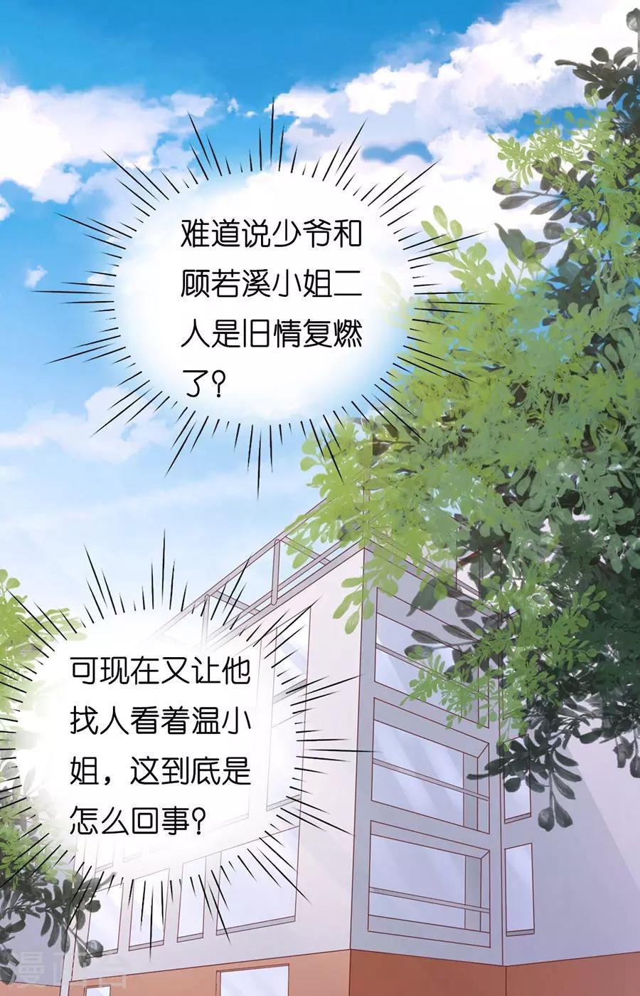 第198话 好聚好散