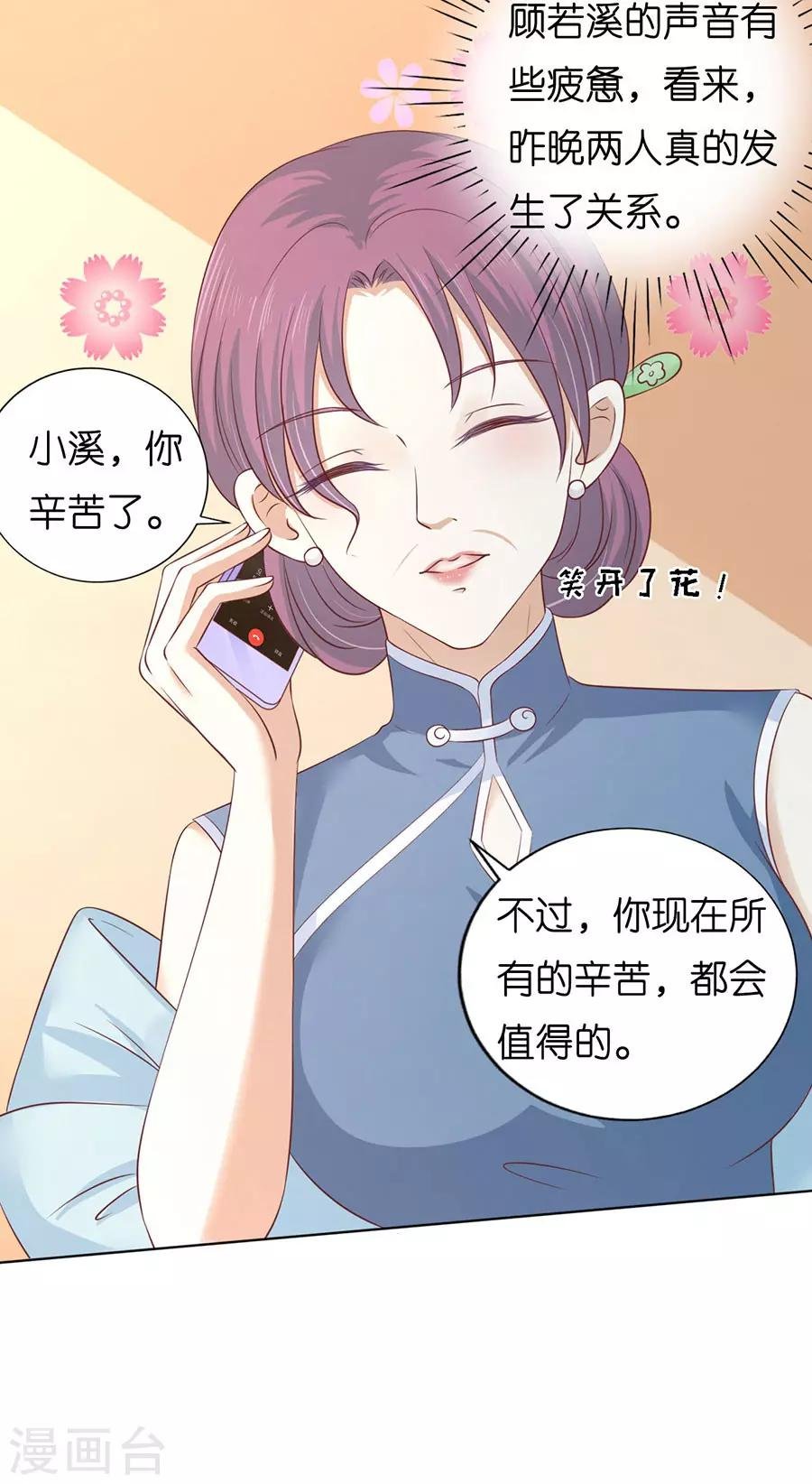 第199话 寻找