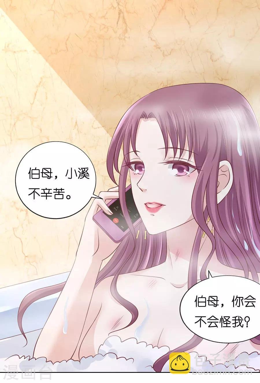 第199话 寻找