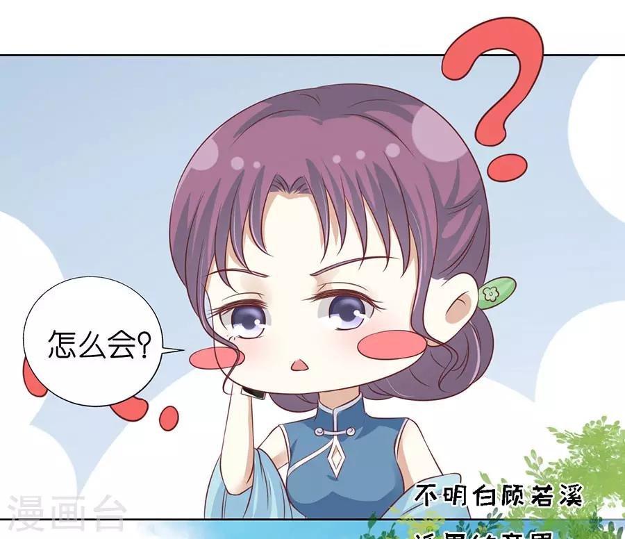 第199话 寻找