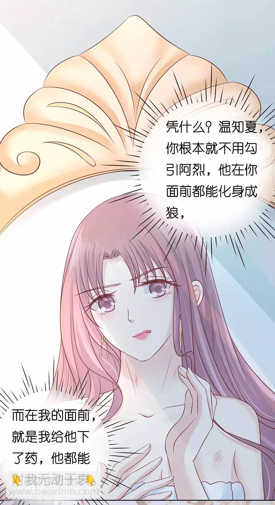 第199话 寻找