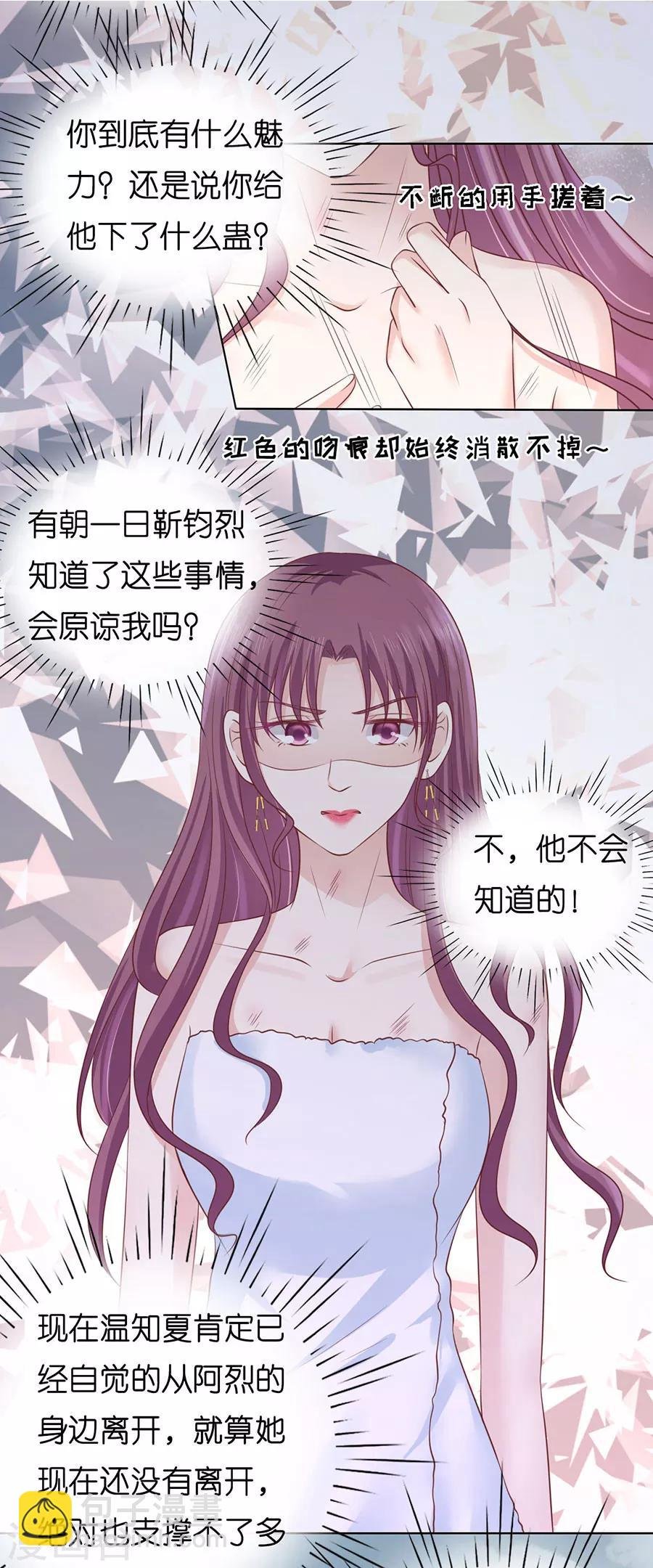 第199话 寻找