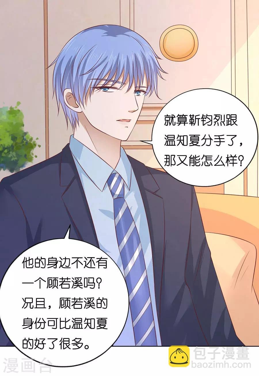 第199话 寻找