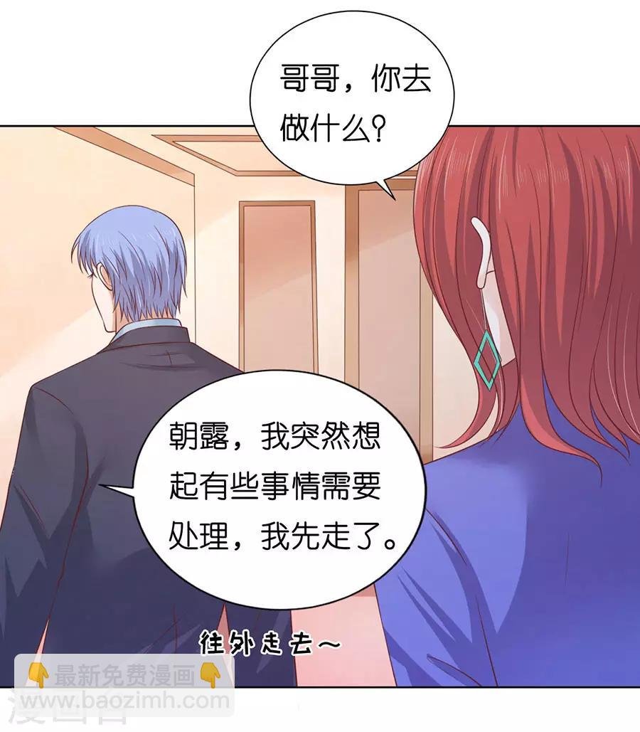 第199话 寻找