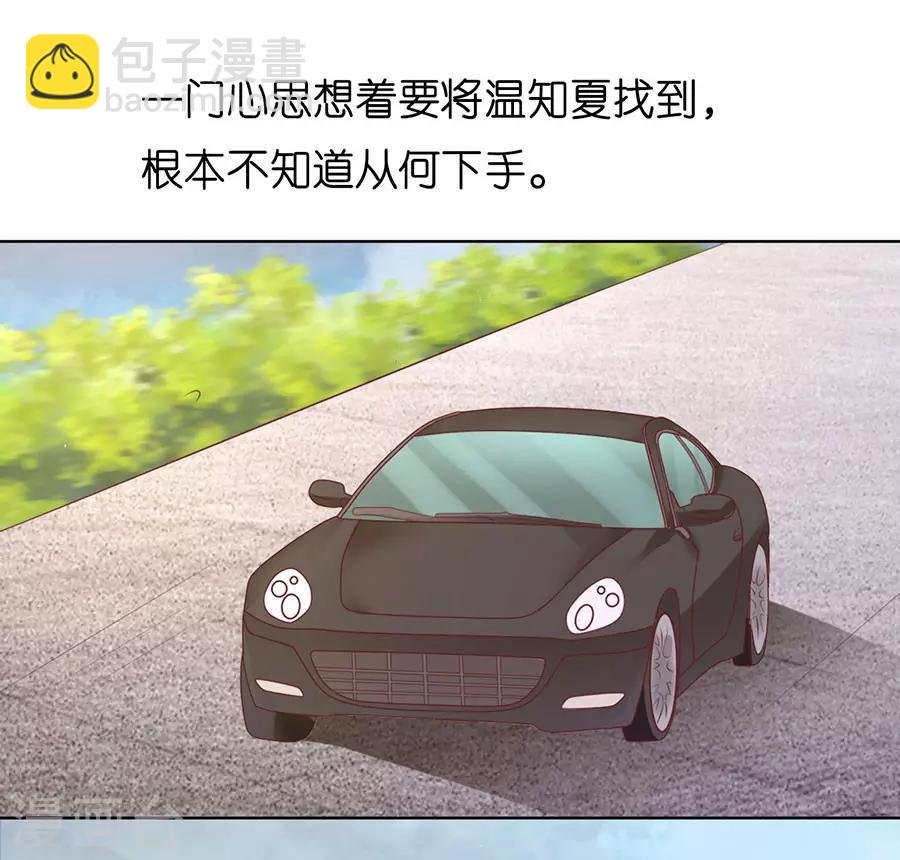 第199话 寻找
