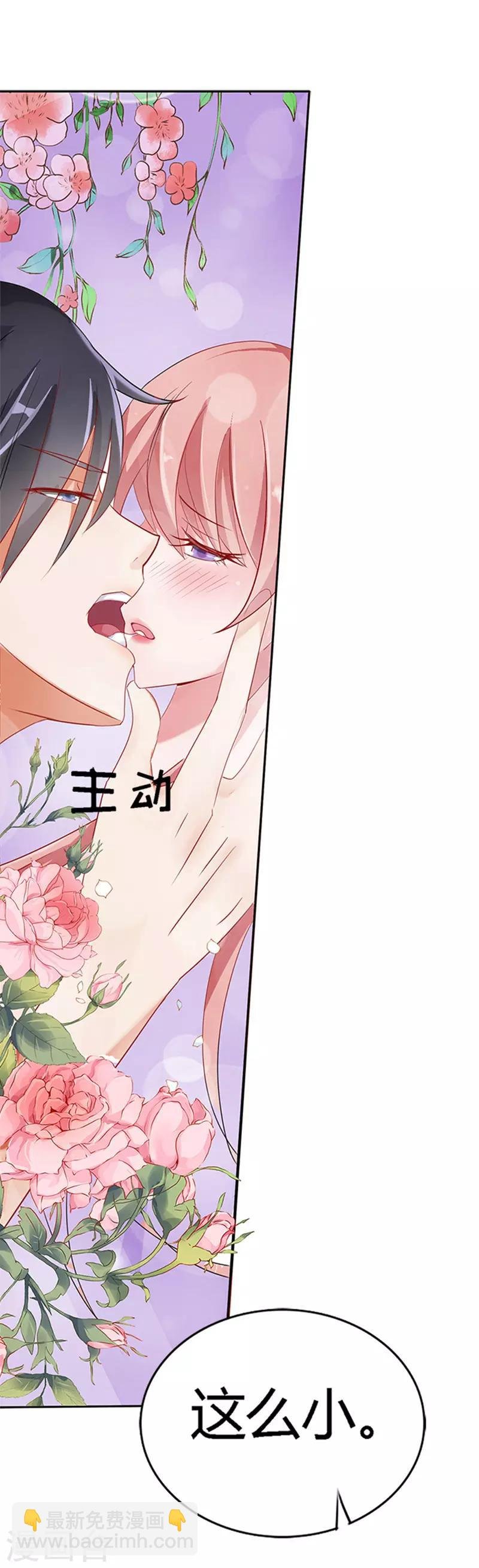 第2话 大胆女人