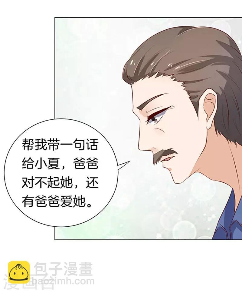 第20话 被威胁1