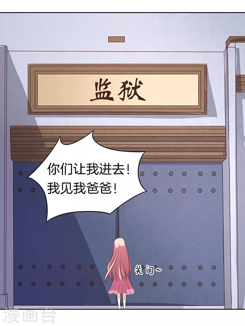 第20话 被威胁1