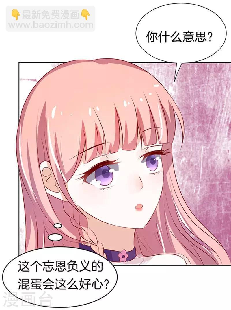 第20话 被威胁1