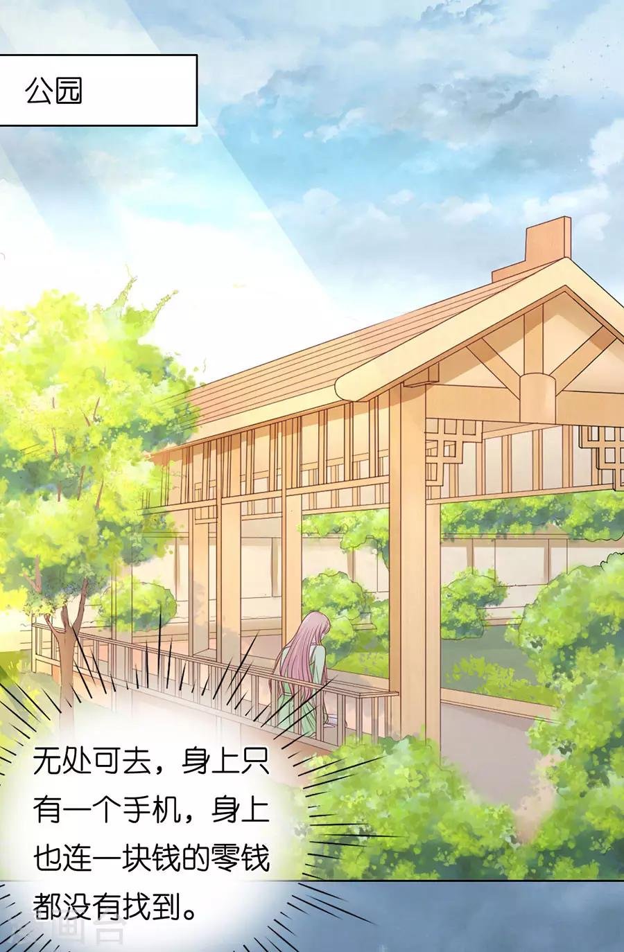 第200话 流落街头