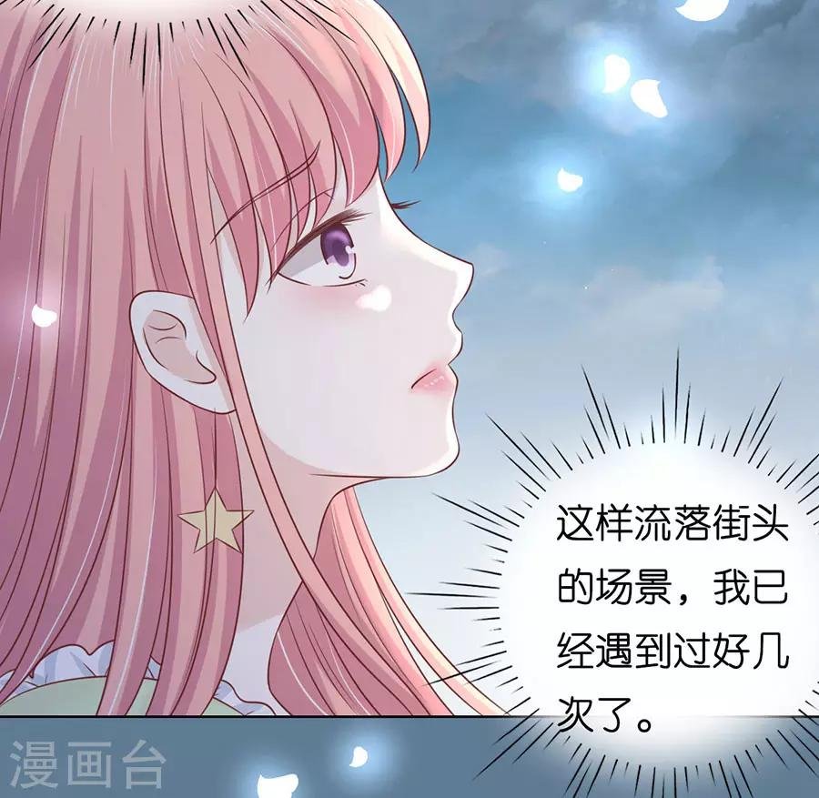 第200话 流落街头