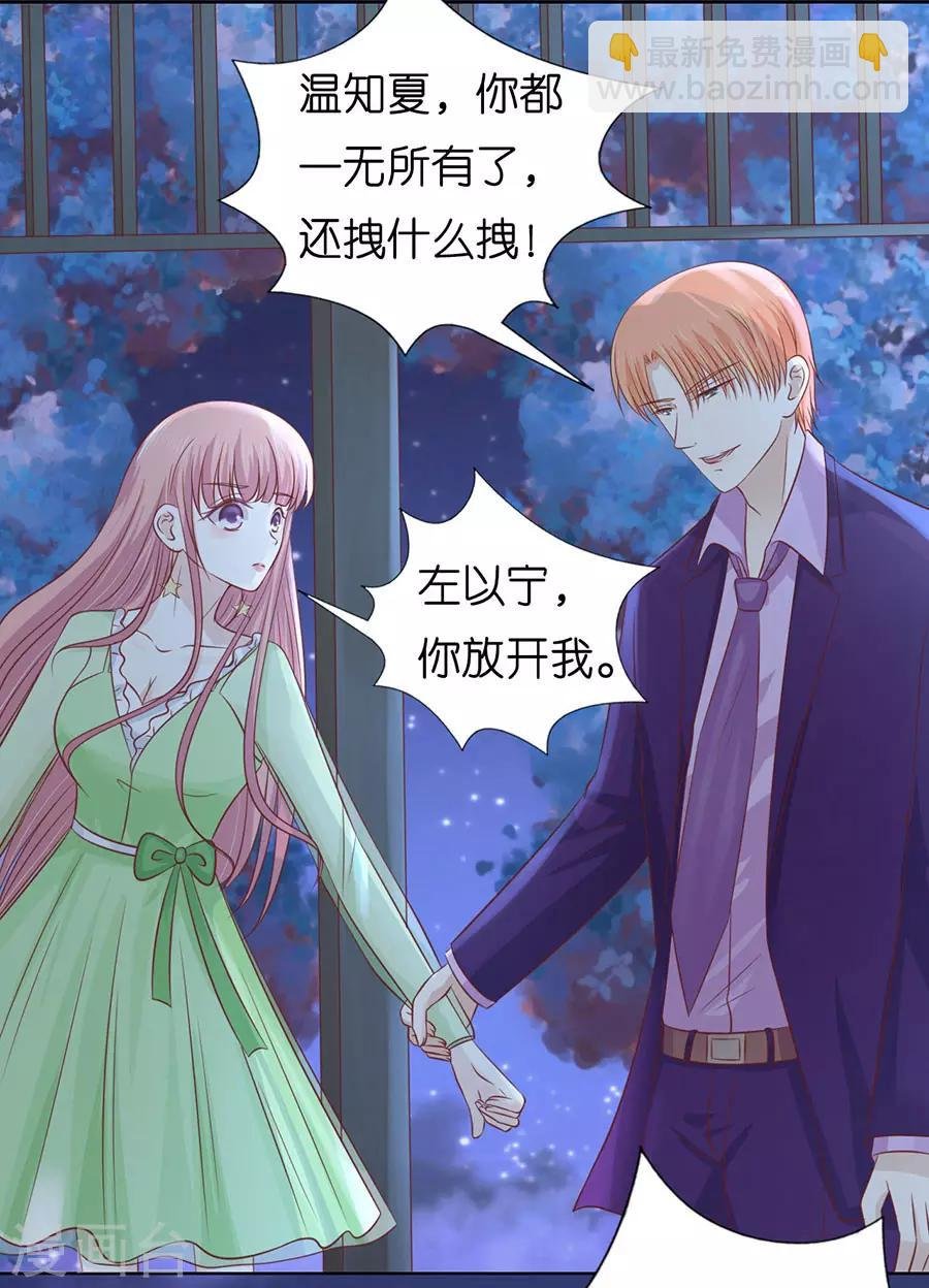 第200话 流落街头