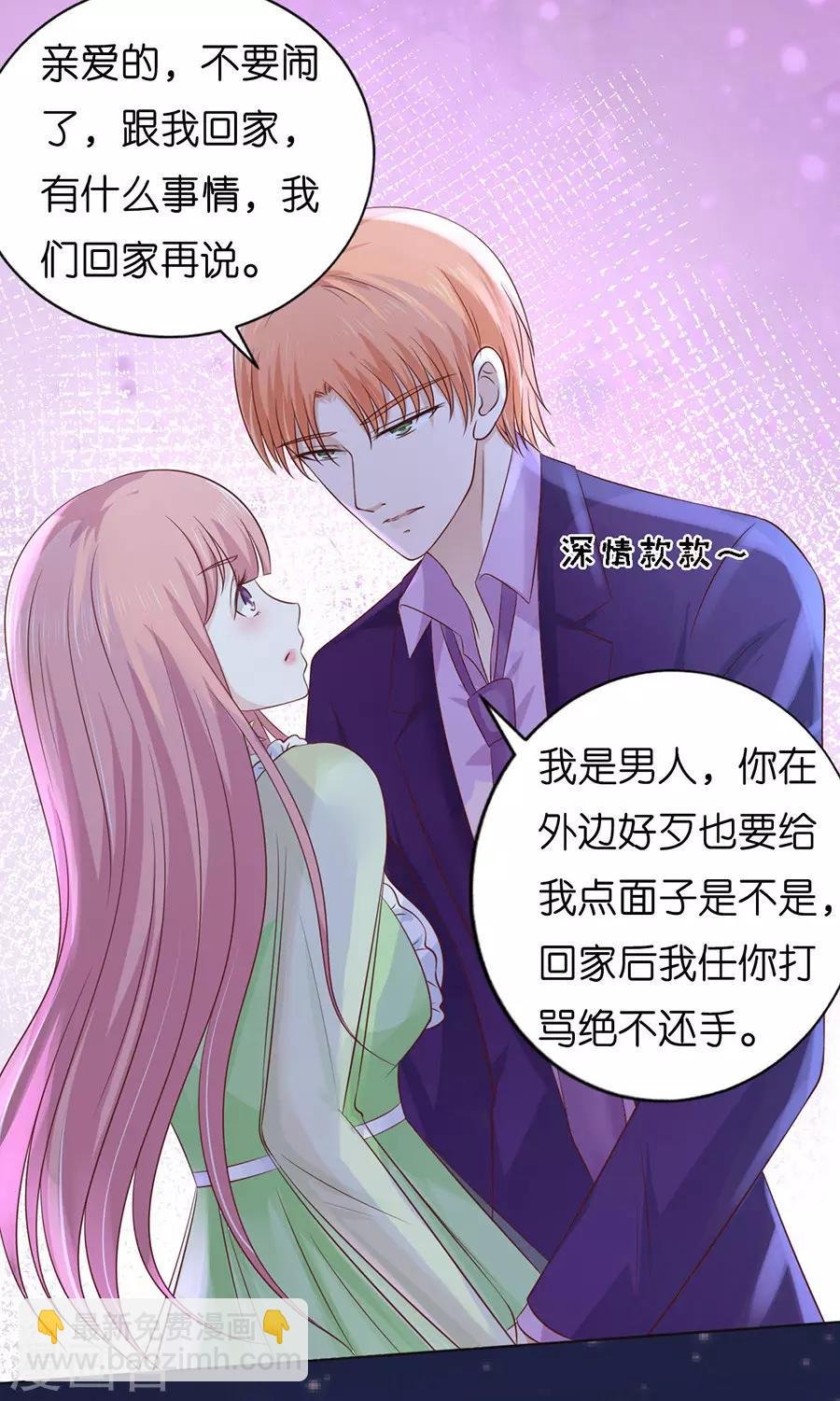 第201话 情妇