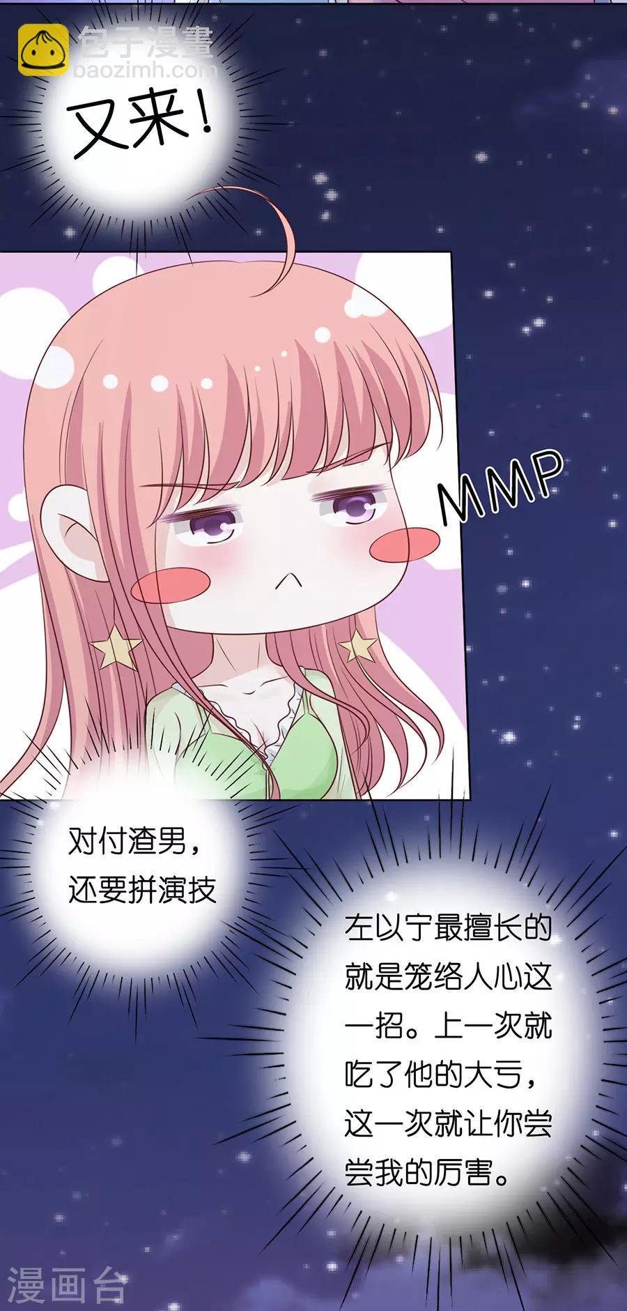 第201话 情妇