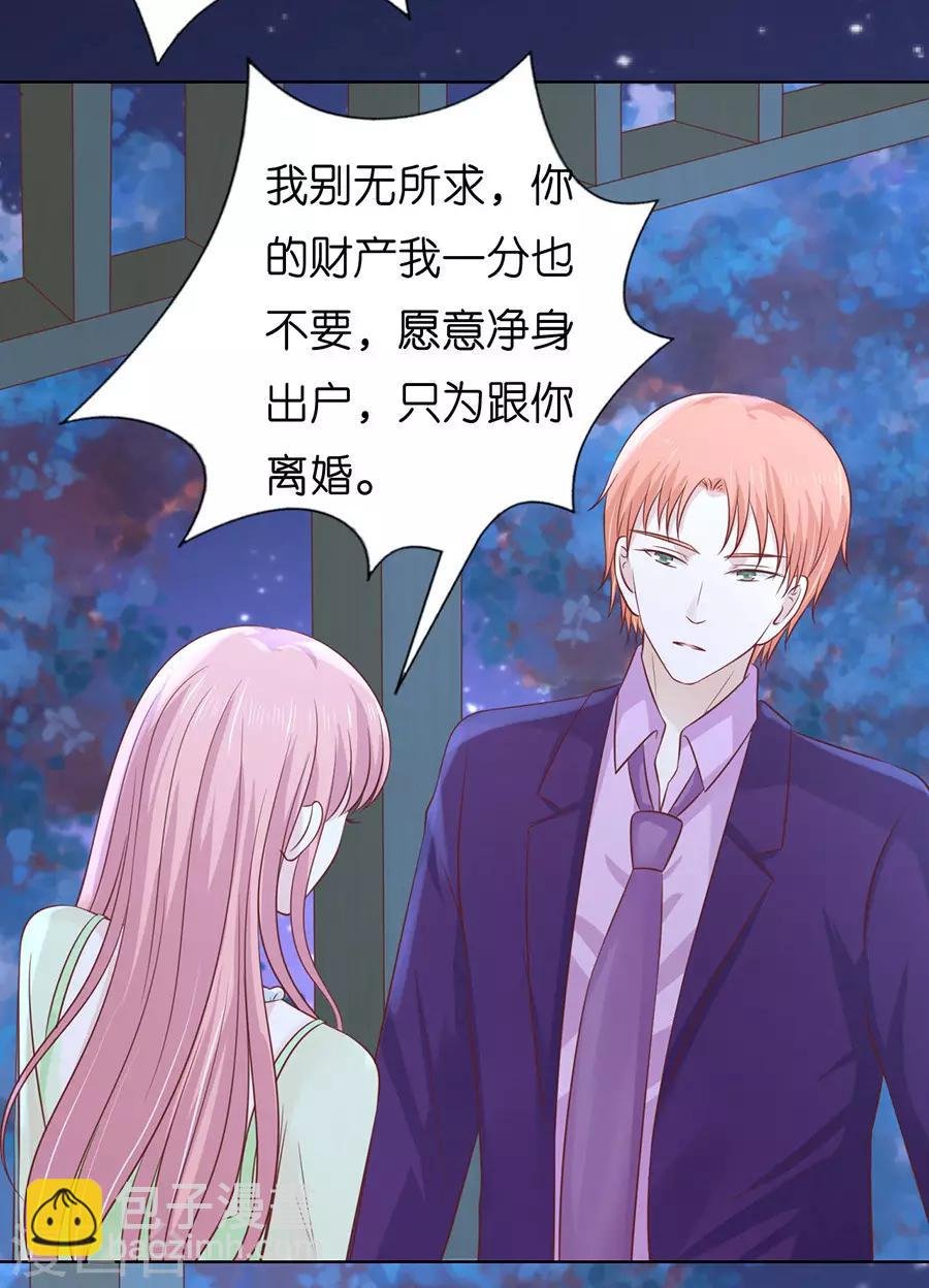 第201话 情妇