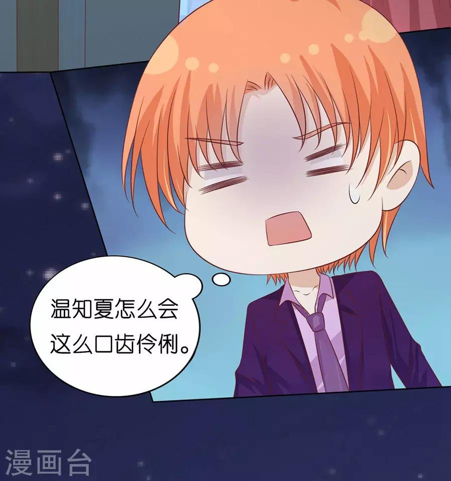 第201话 情妇
