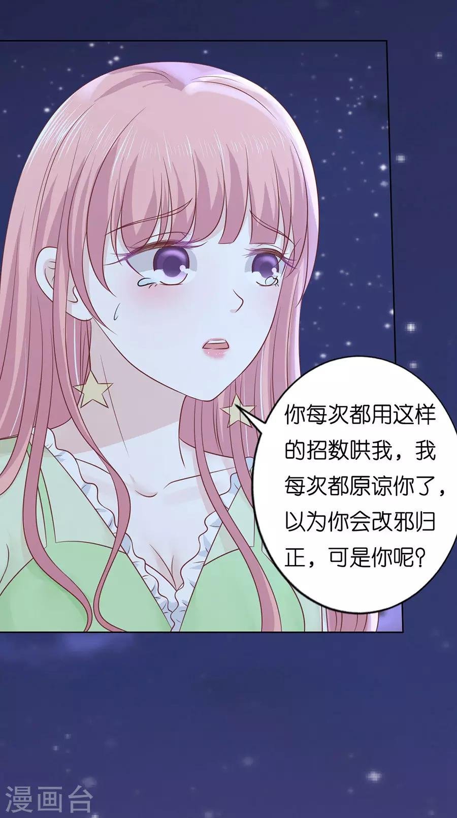 第201话 情妇