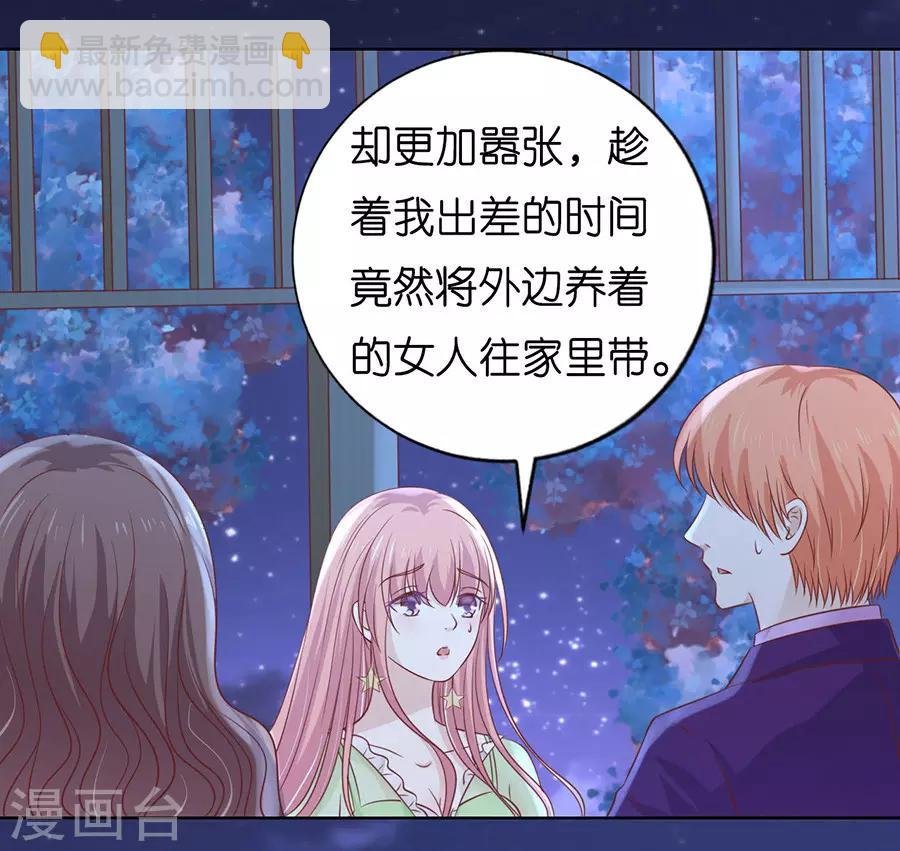 第201话 情妇