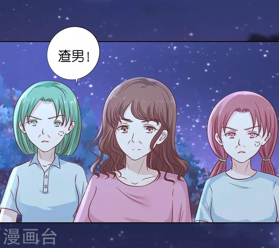 第201话 情妇