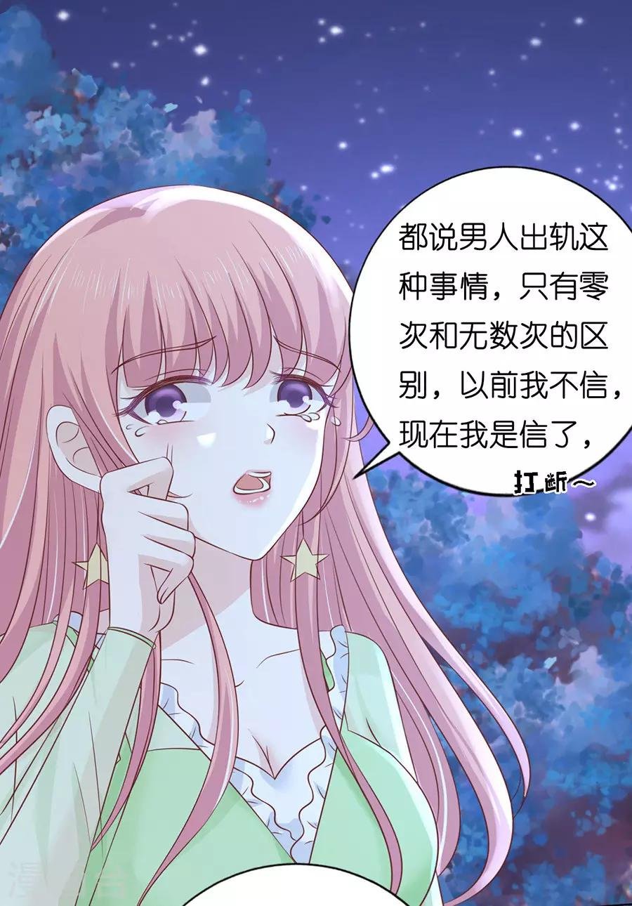 第201话 情妇