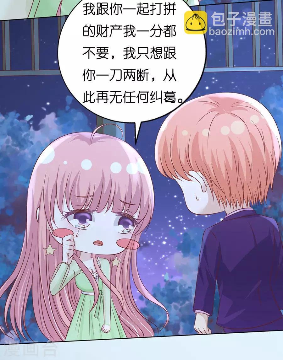 第201话 情妇