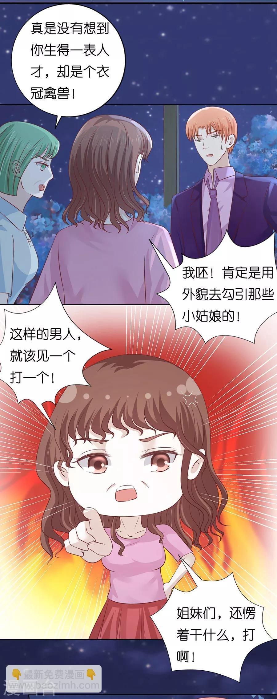 第201话 情妇