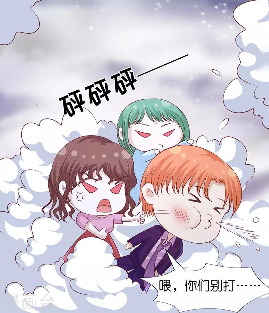 第201话 情妇