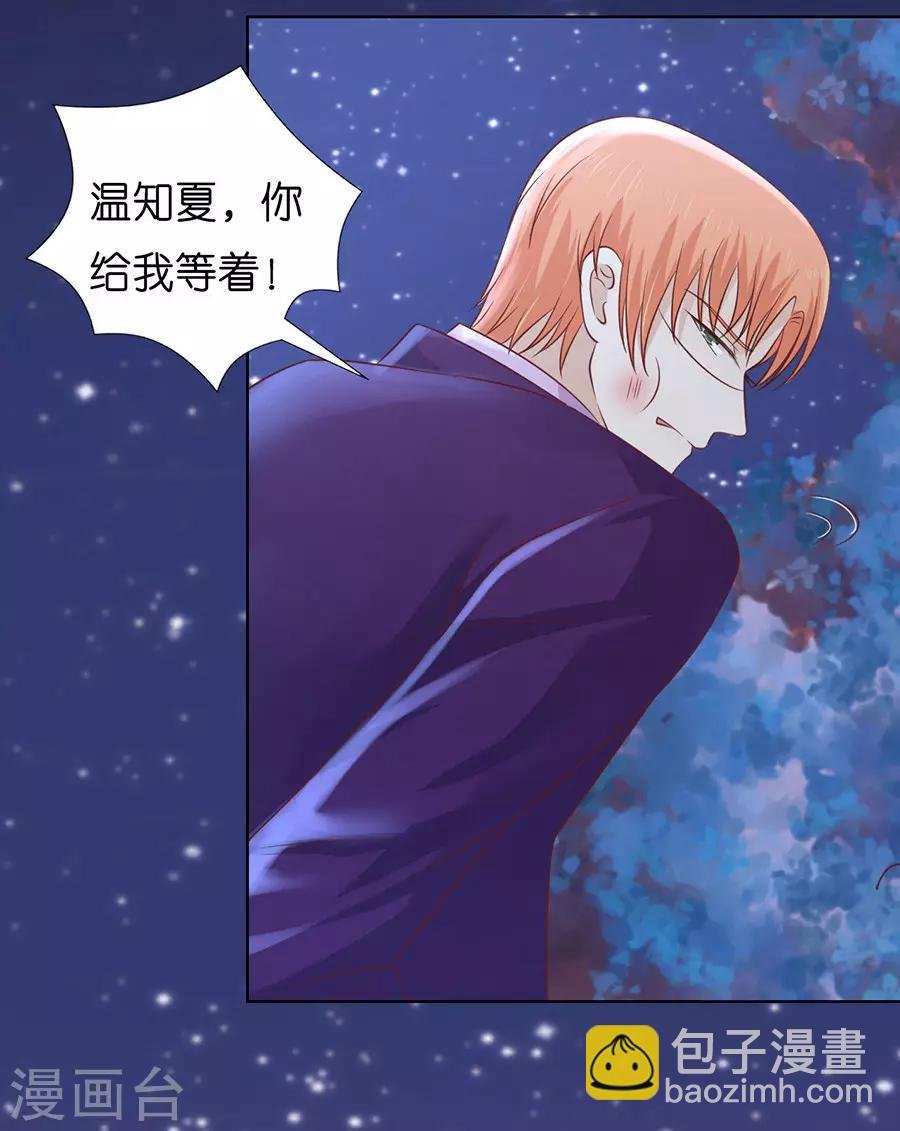 第201话 情妇