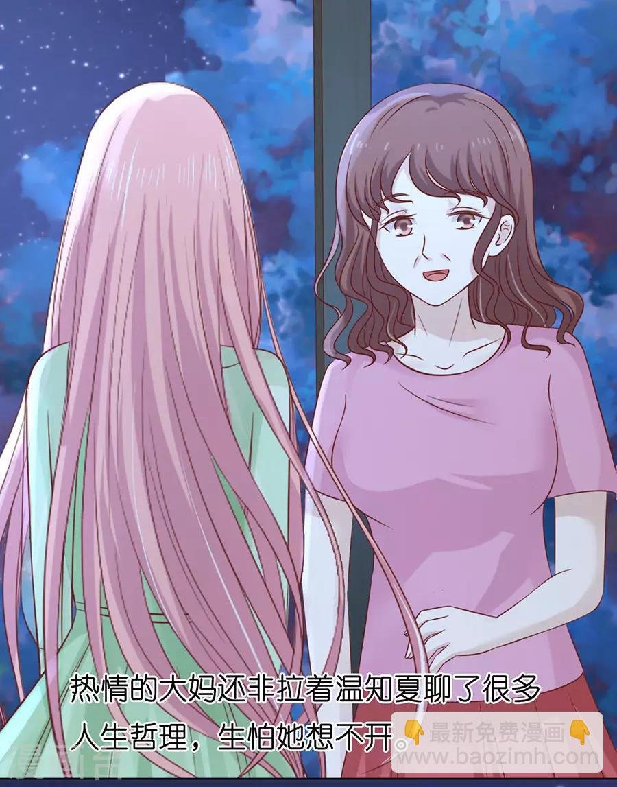 第201话 情妇