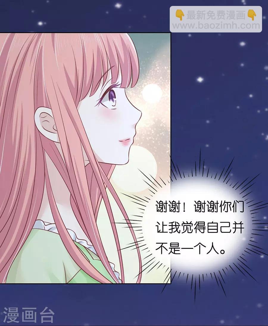 第201话 情妇