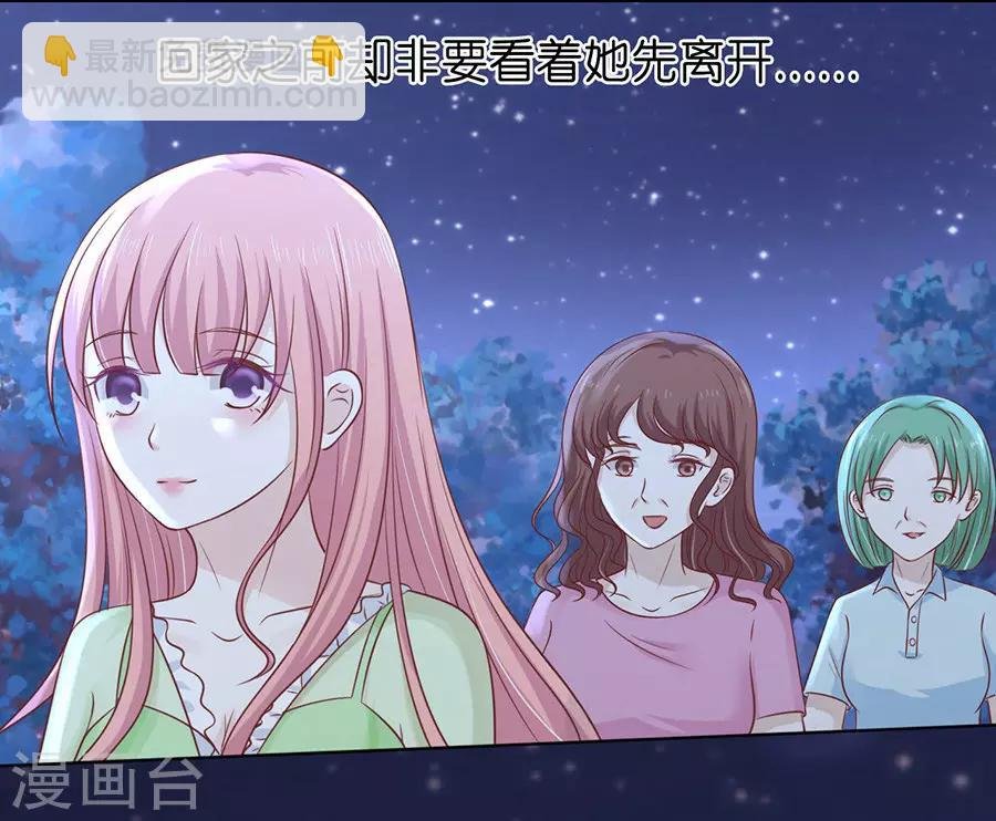 第201话 情妇