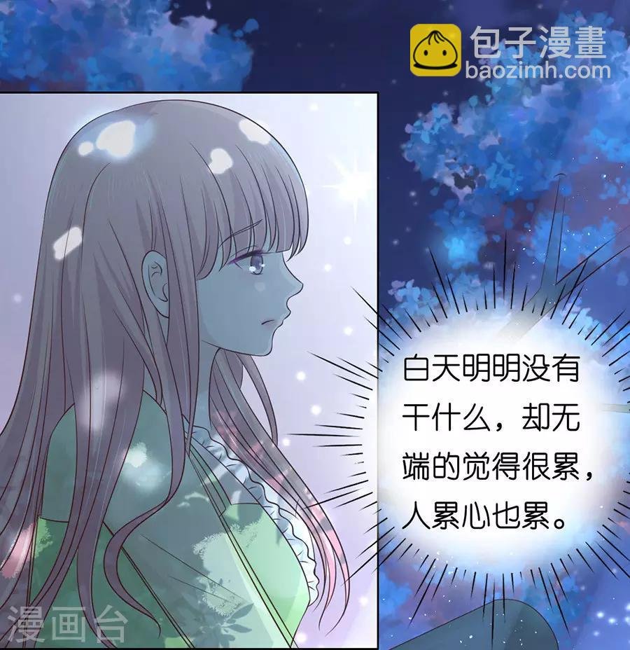 第201话 情妇