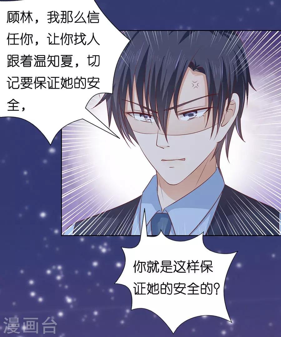 第202话 找到