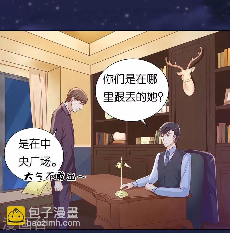 第202话 找到