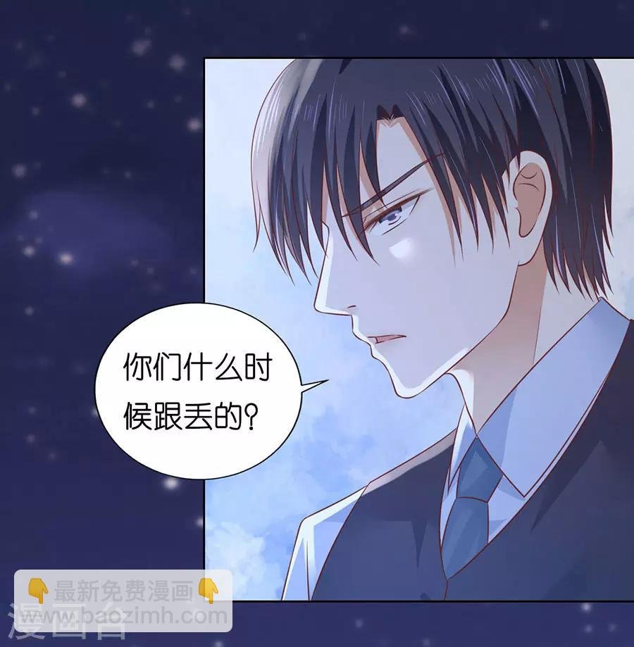 第202话 找到