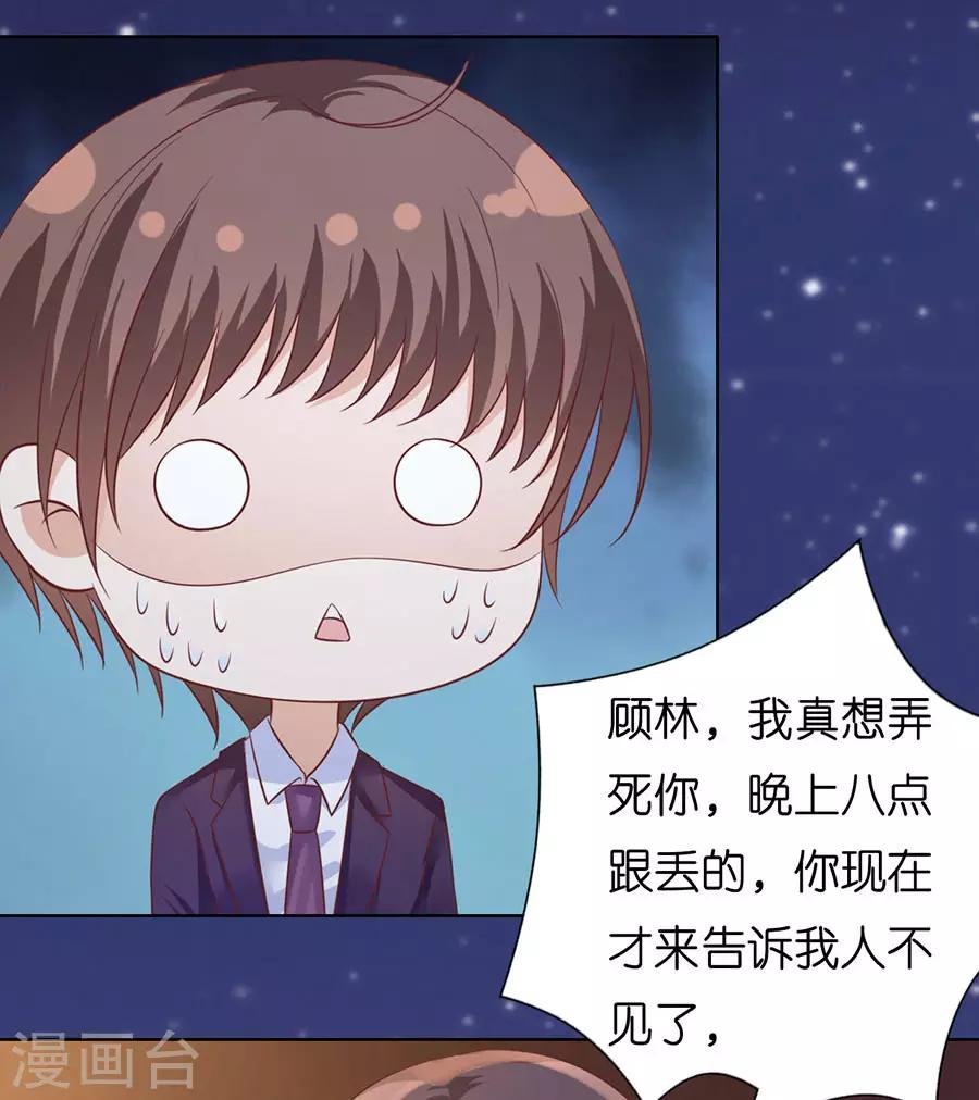 第202话 找到