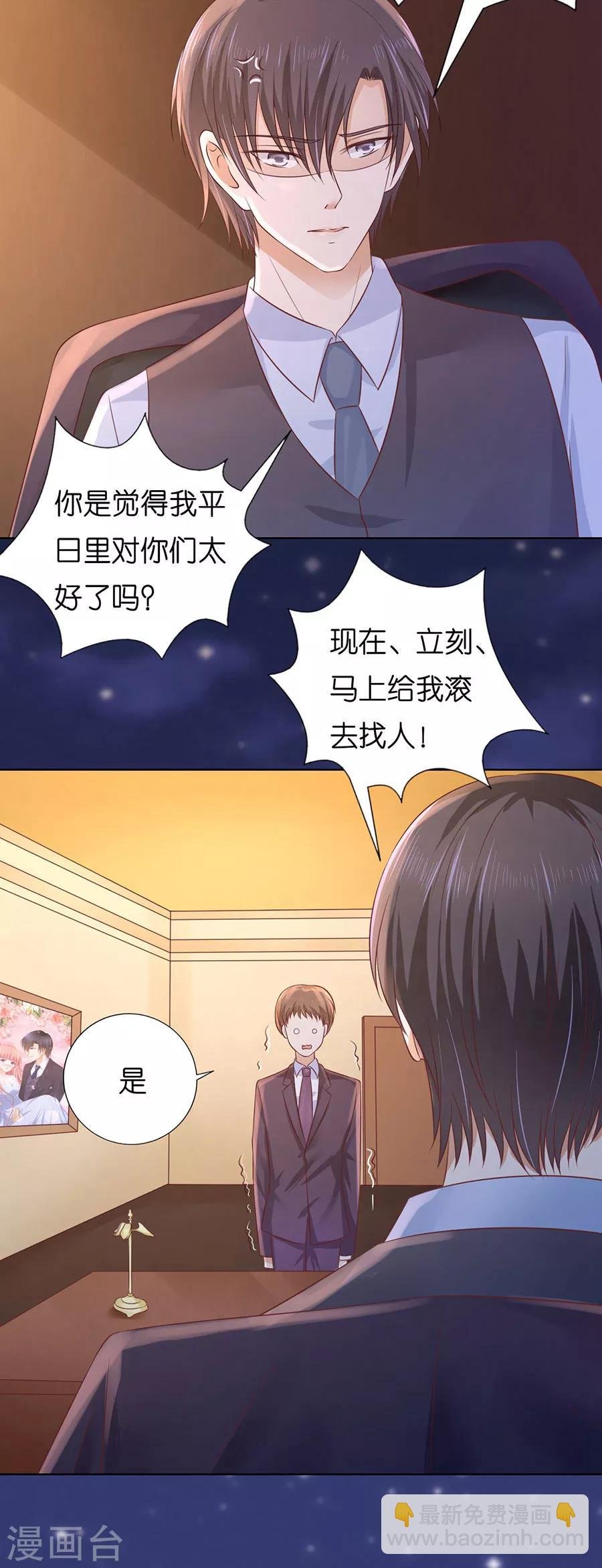 第202话 找到