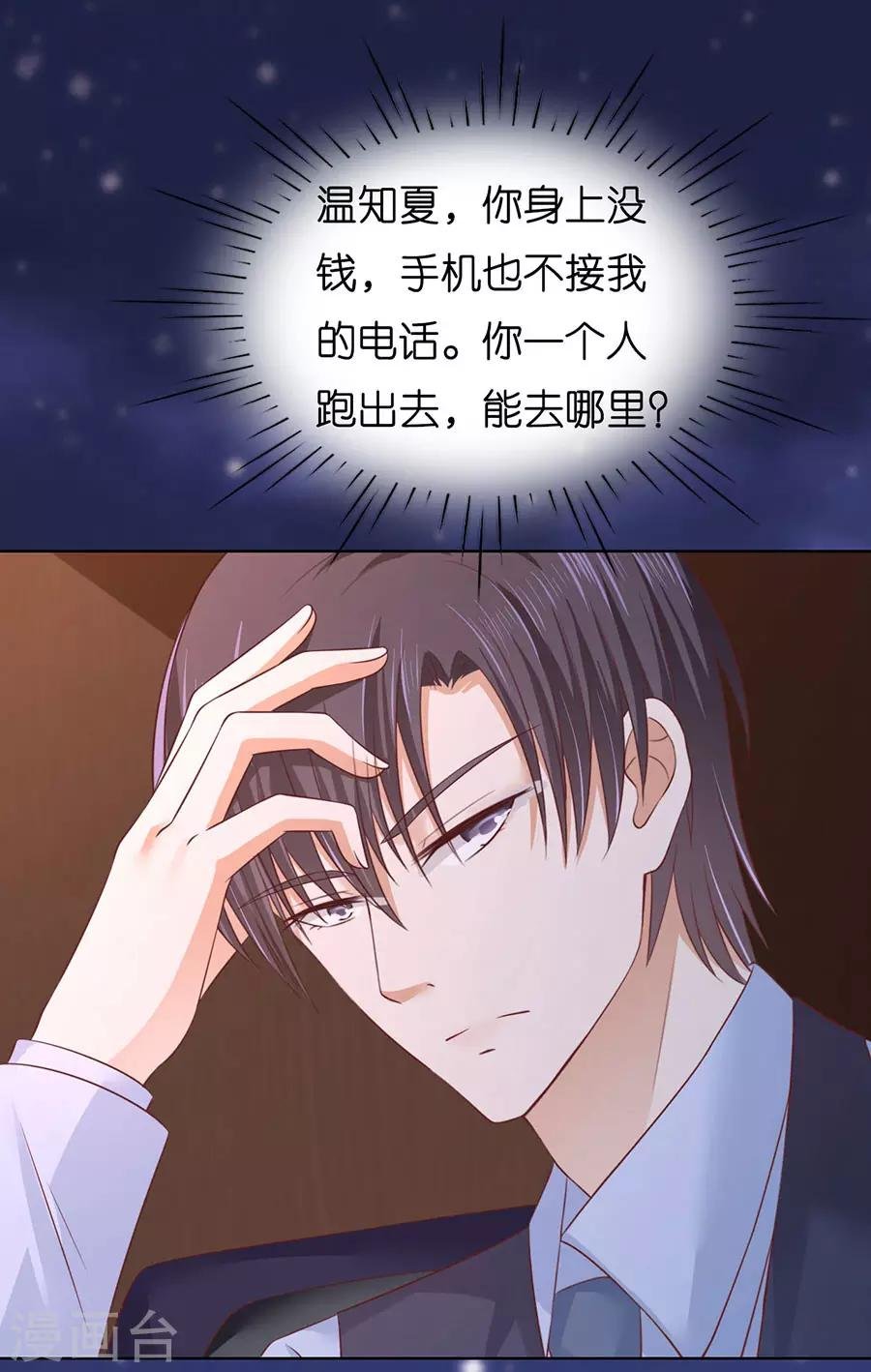 第202话 找到