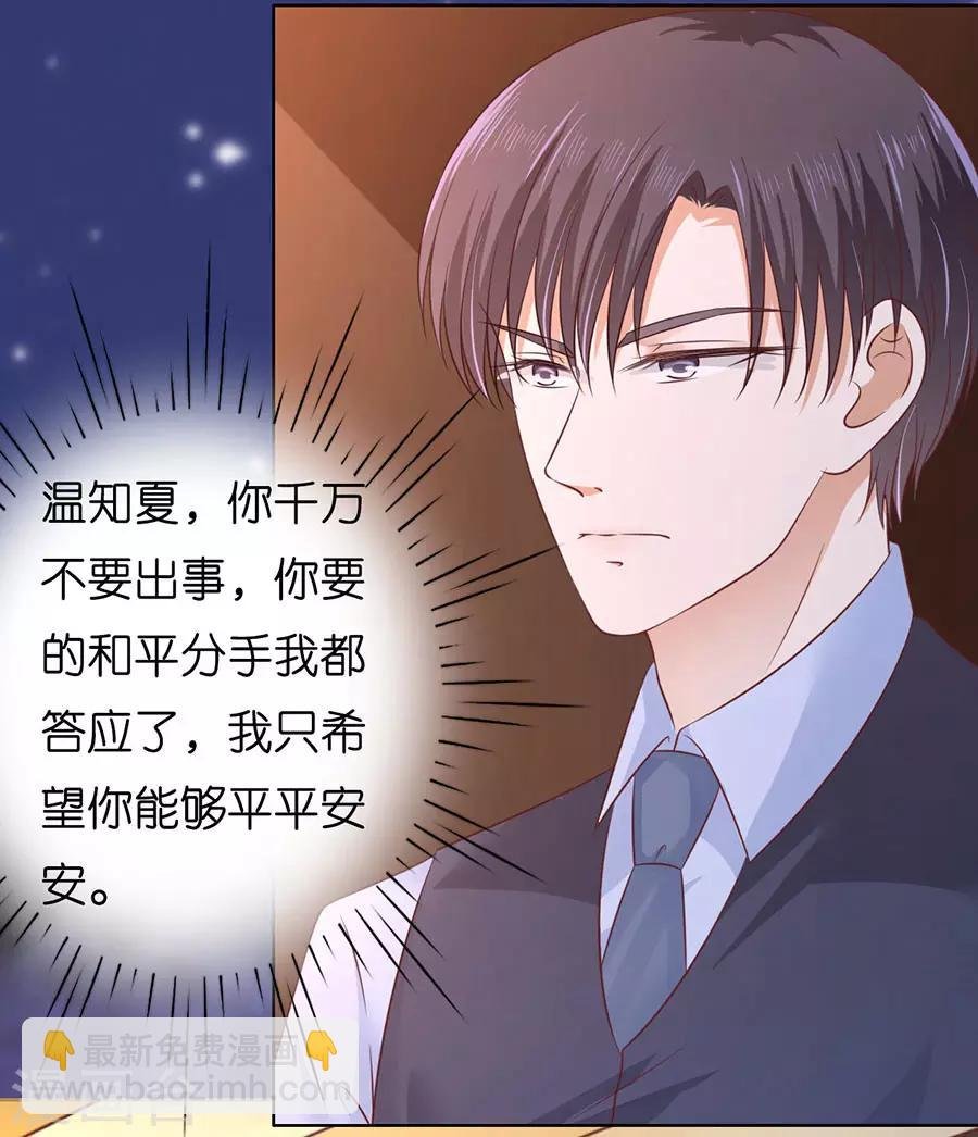第202话 找到