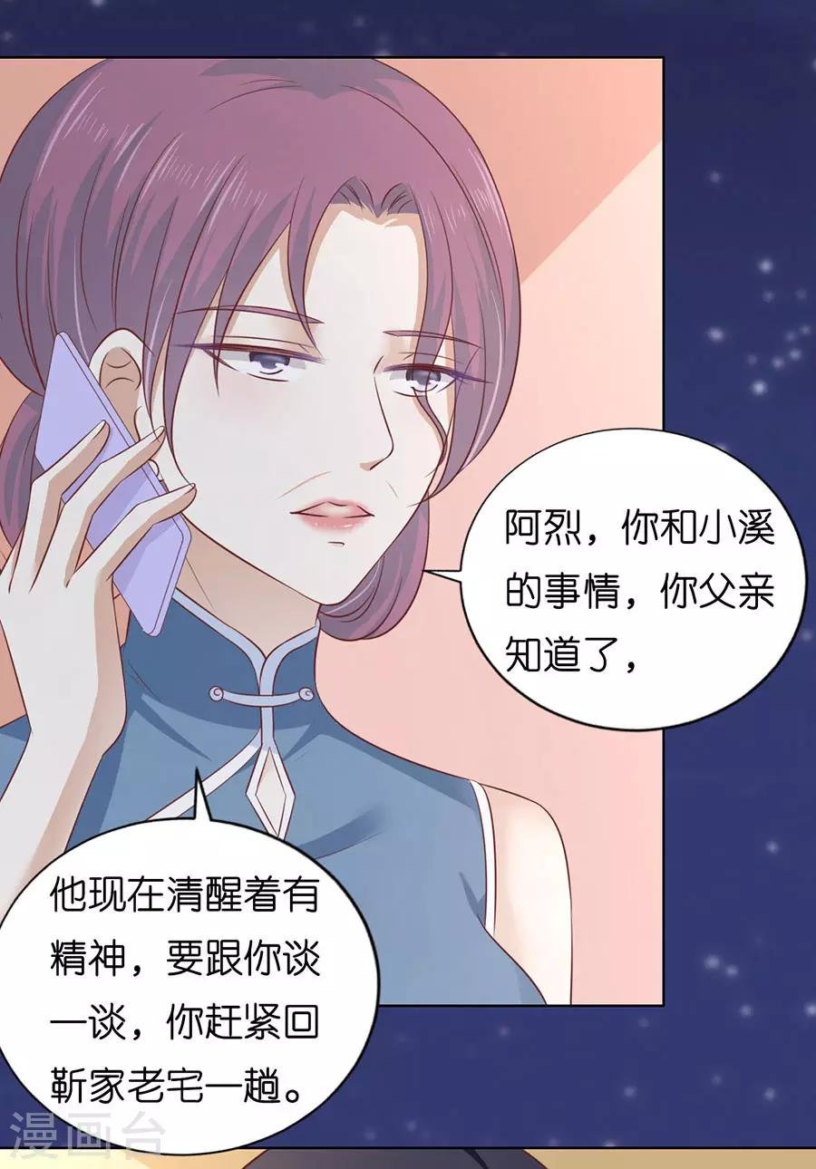 第202话 找到