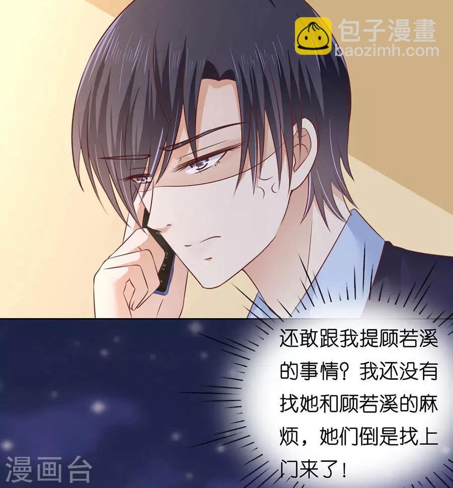 第202话 找到