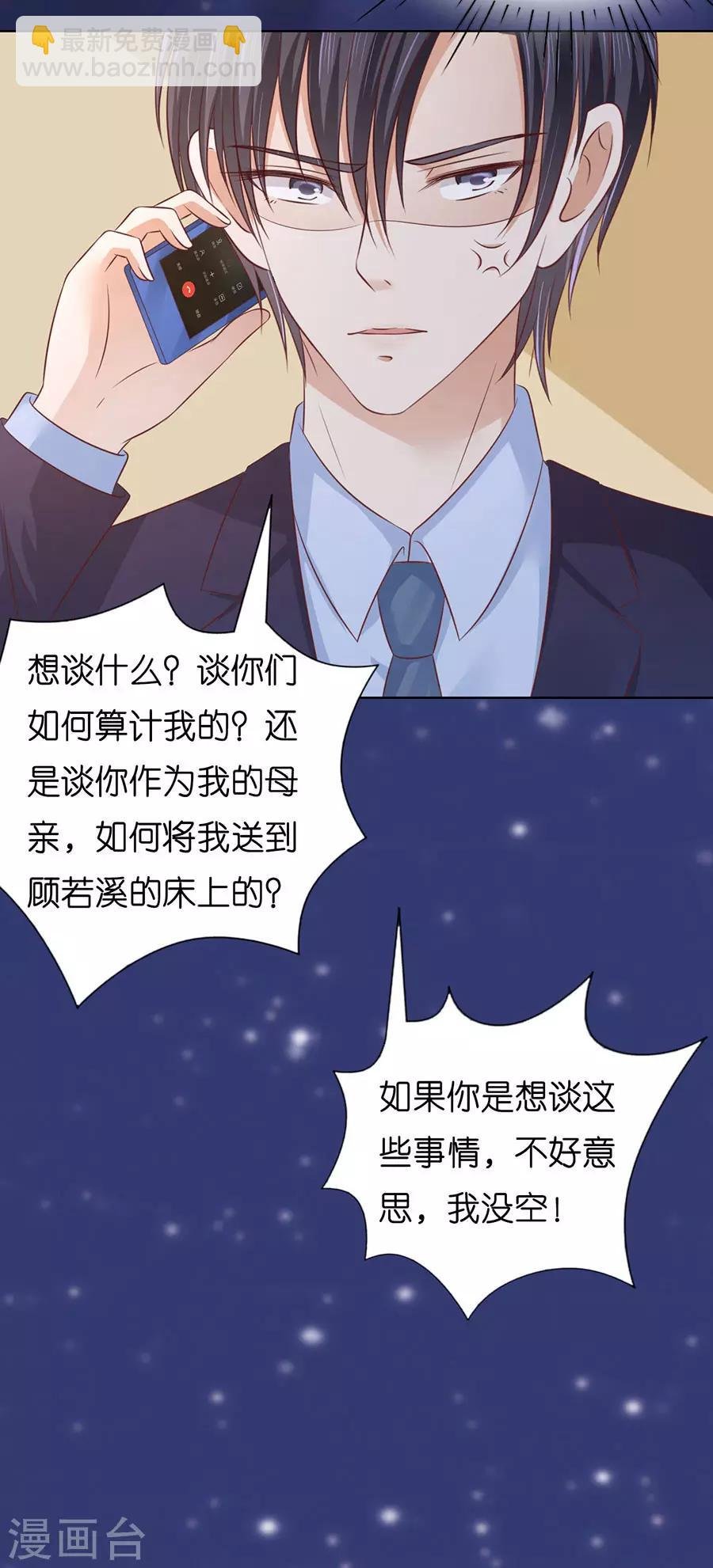 第202话 找到