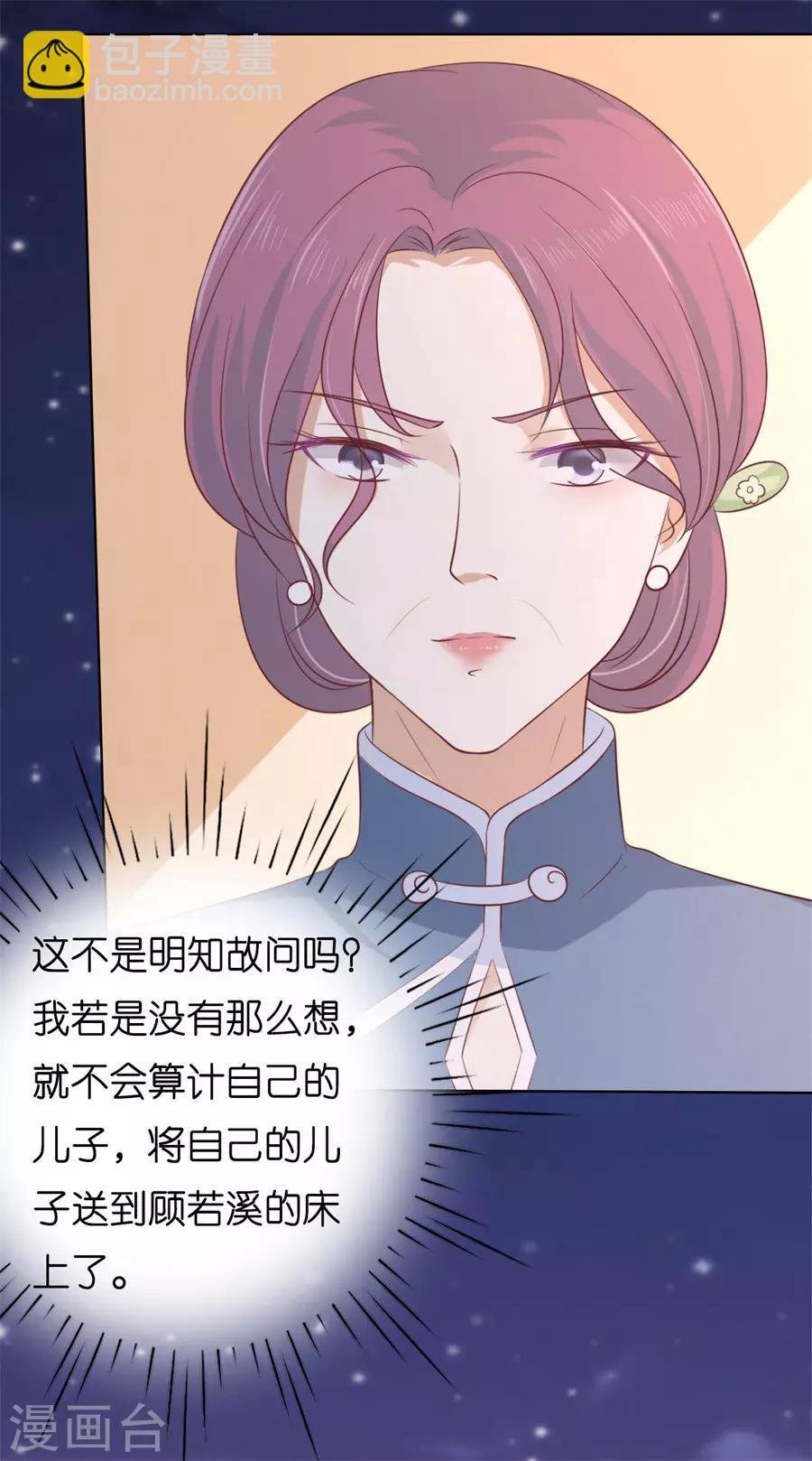 第203话 发生关系？