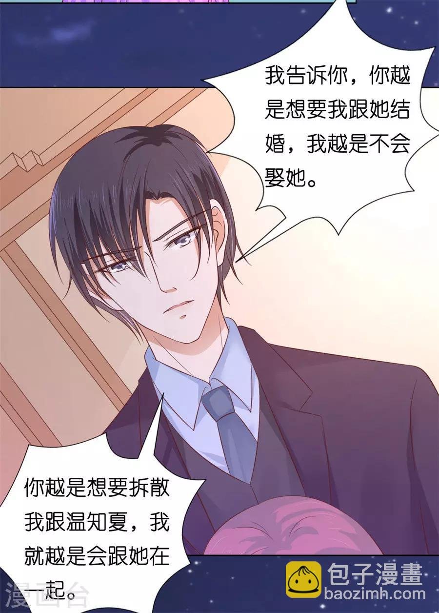 第203话 发生关系？
