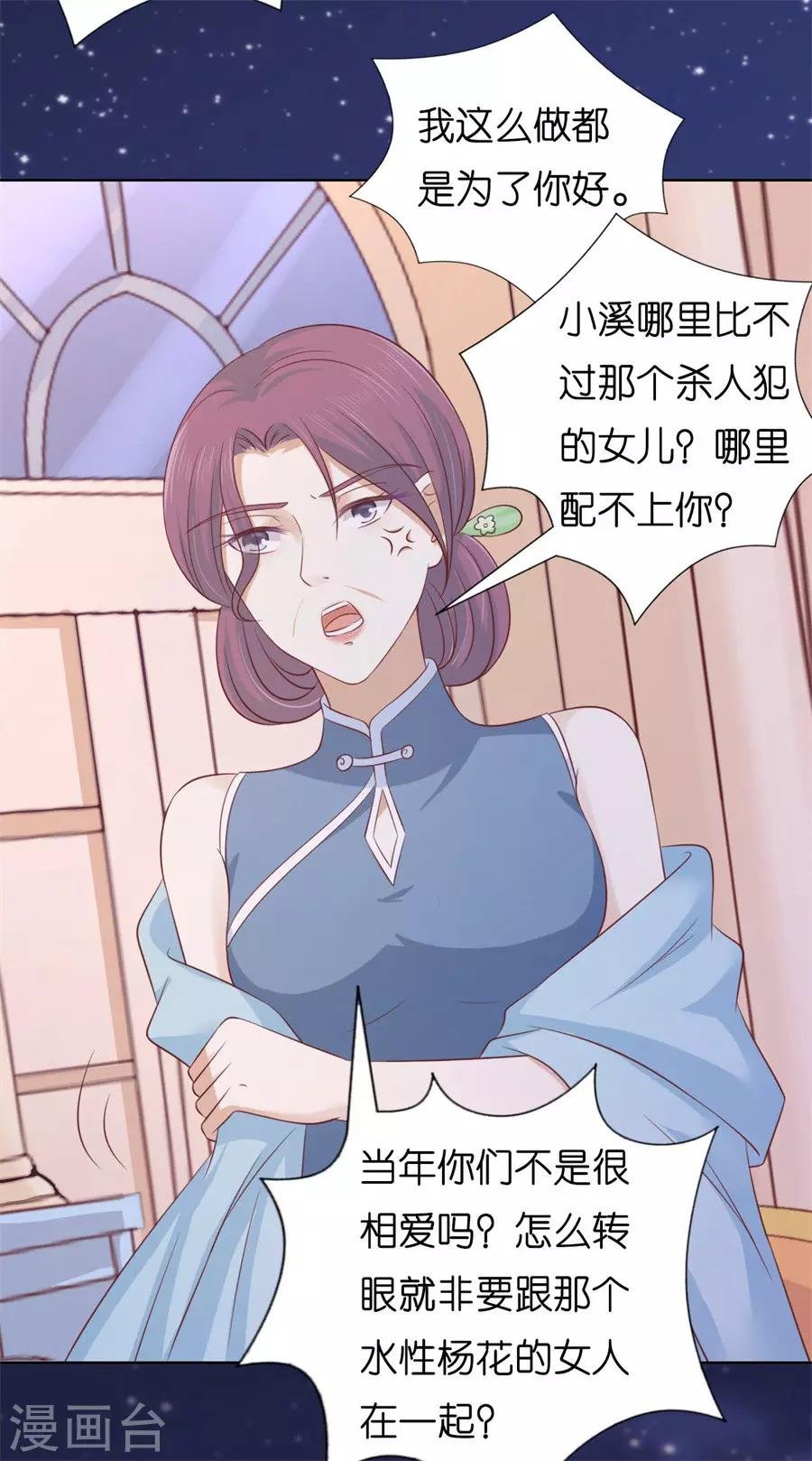 第203话 发生关系？