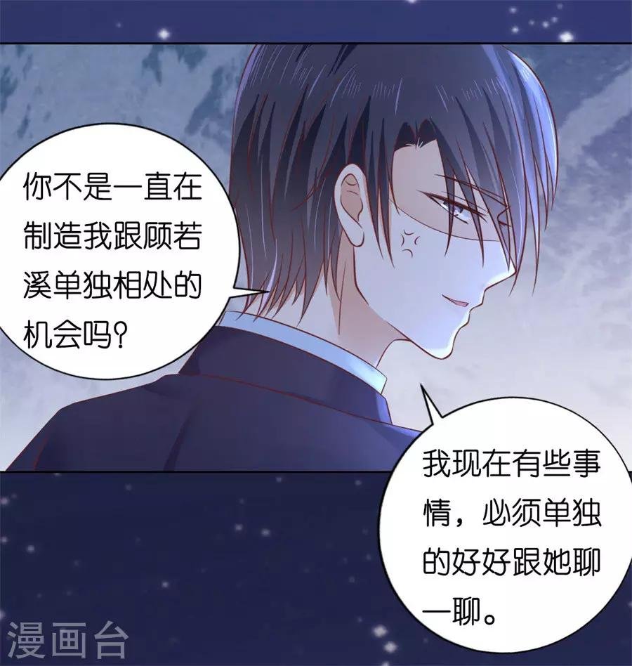 第203话 发生关系？